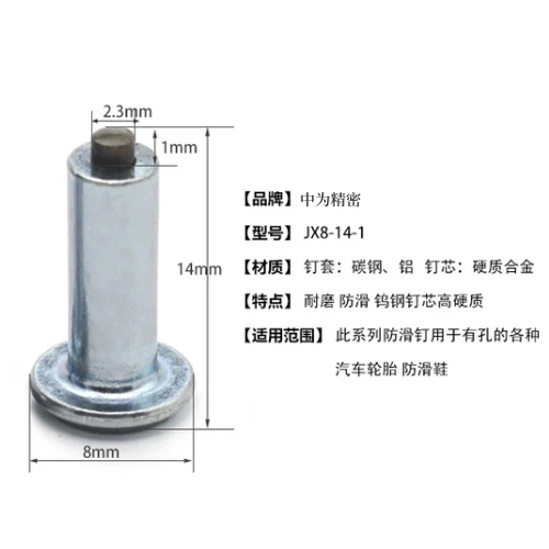 JXTSMI_8_12_1_Car_Tire_Anti_skid_Spike_Metal_Injection_Molding_Parts_1721547595058_1.png_w720